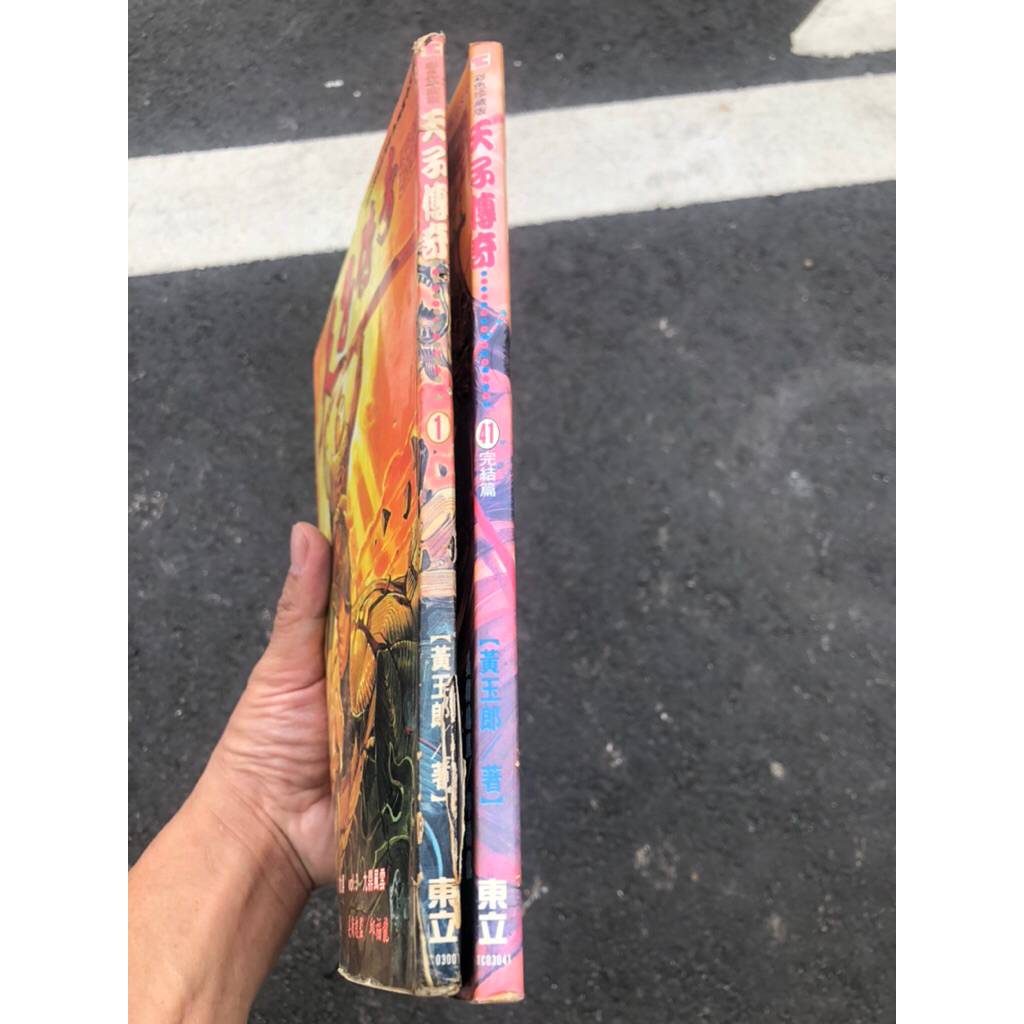 天子傳奇第一部1-41完有章釘書114/10/24