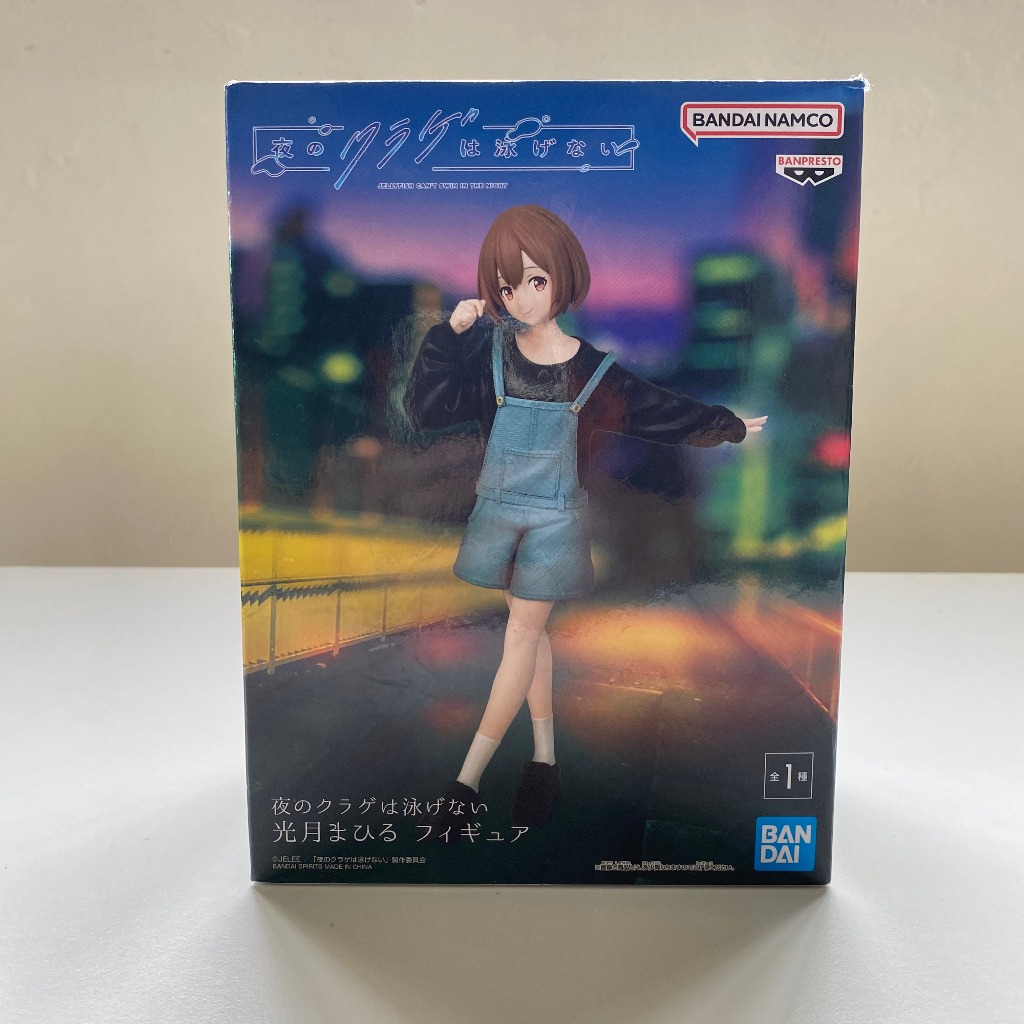 夜晚的水母不會游泳 BANPRESTO 光月真晝 光月まひる 正版