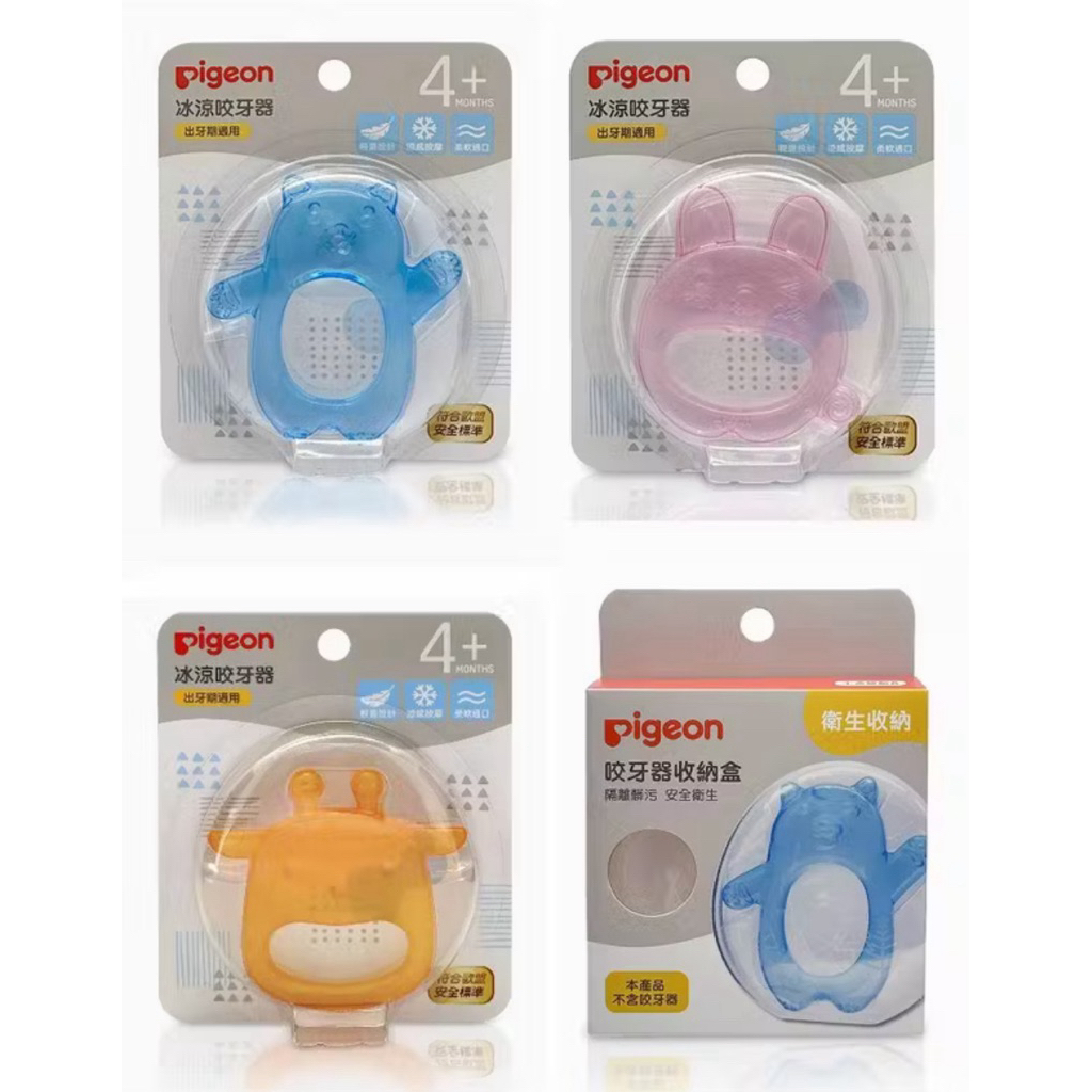 *隔日到貨《凱西寶貝》pigeon 貝親 冰涼固齒器 （ 冰川熊、沁涼兔、收納盒 ）咬牙器
