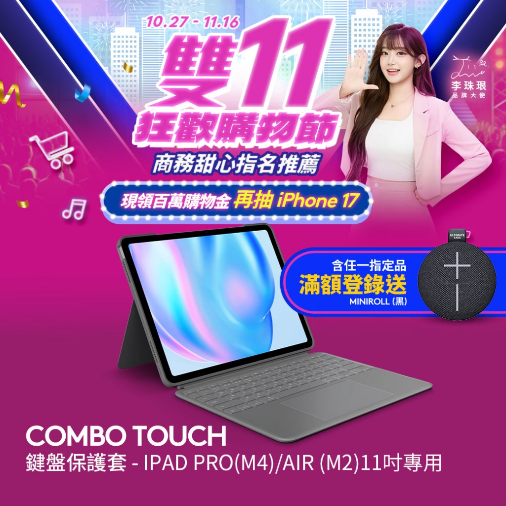 Logitech 羅技 COMBO TOUCH鍵盤保護套-iPad PRO(M4)11吋專用/Air(M2)11吋專用