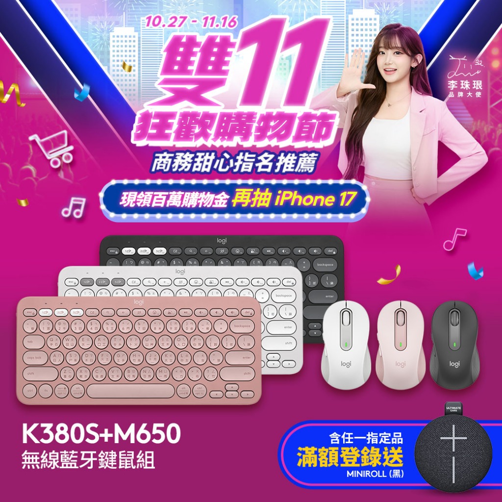 Logitech 羅技 K380s 無線藍牙鍵盤+羅技 M650無線藍牙滑鼠組合
