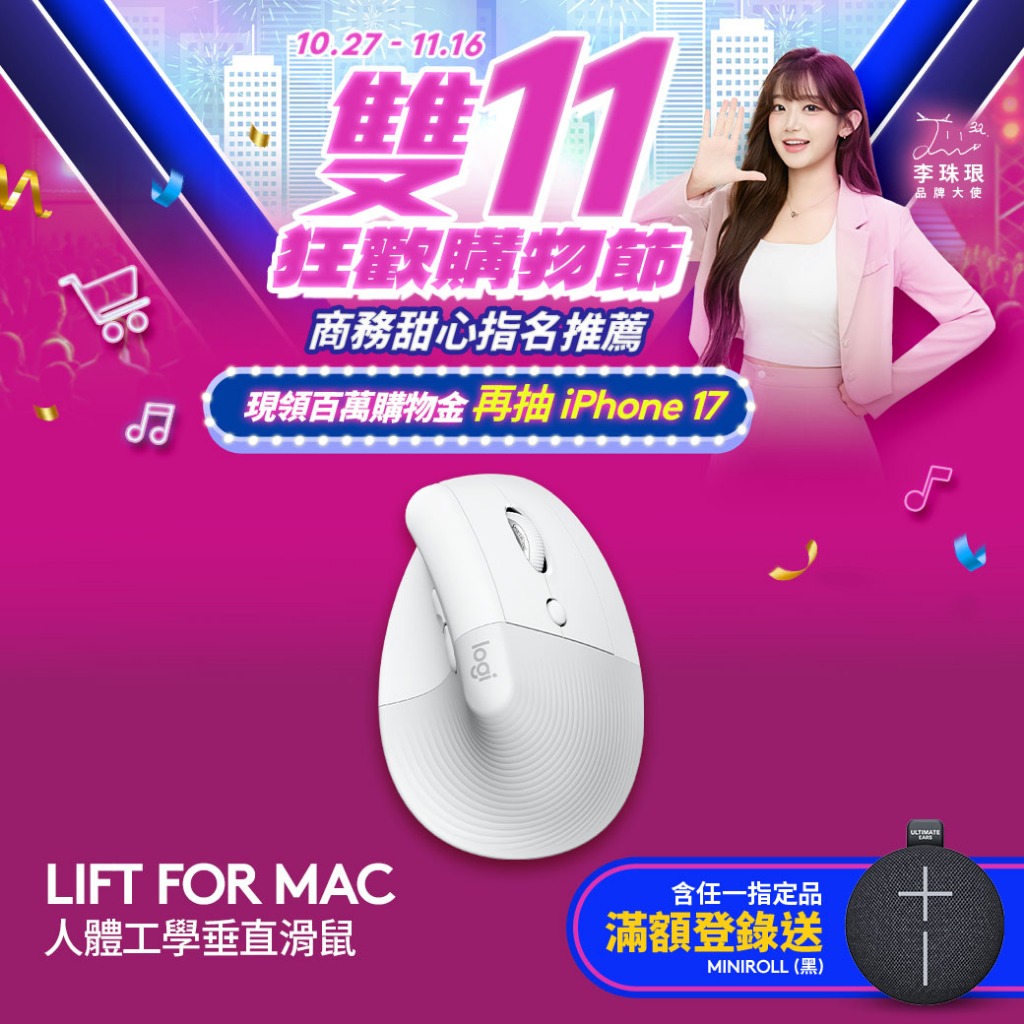 Logitech 羅技 LIFT人體工學垂直無線滑鼠 For Mac