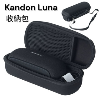 台灣速發 超優惠🔥 Harman Kardon Luna收納包 luna音響包