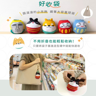 【台灣文創】猴子設計 好收袋｜購物袋｜防水｜旅行｜台灣設計製造