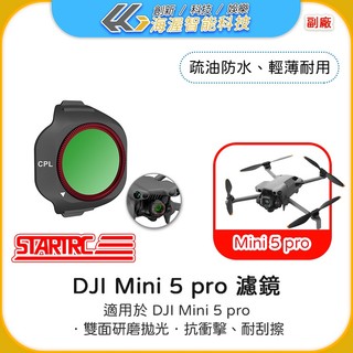 【海渥】StartRC 大疆 DJI Mini 5 pro 濾鏡 CPL 偏光鏡