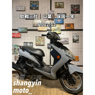 三代勁戰 二手機車 中古機車｜0元交車｜快速辦理｜免費託運｜歡迎分期｜宜蘭羅東 中古機車 二手機車