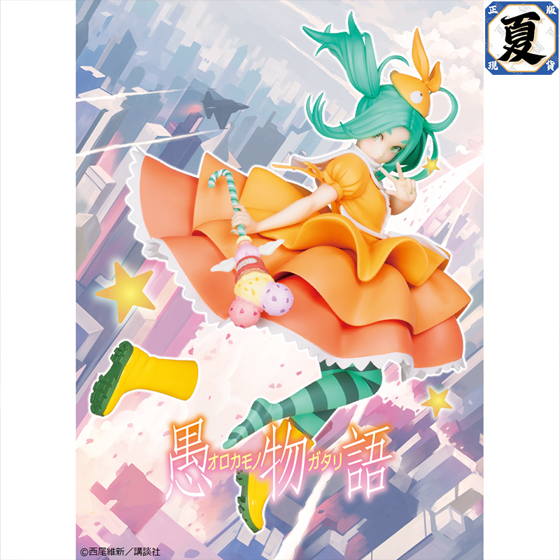 《夏本舖》日版 KONAMI Cover Visual 物語系列 斧乃木余接 雙馬尾 早見沙織 西尾維新 景品