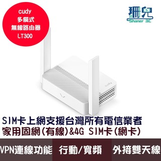 cudy LT300 4G N300 無線路由器 行動網路分享器 VPN WIFI 網絡卡路由器 支援4G SIM卡分享器