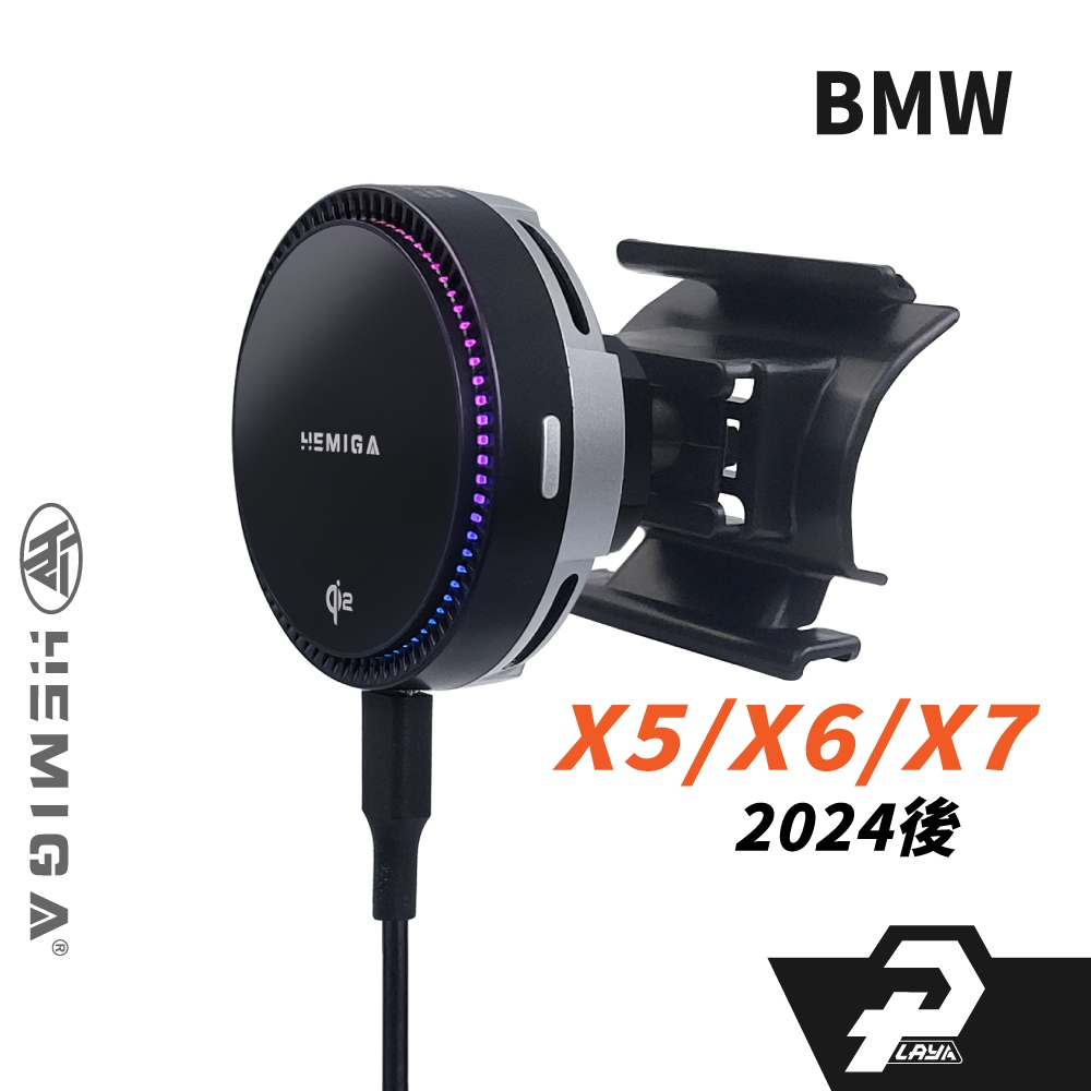 HEMIGA 2024-25 X5 X6 X7 手機架 純扣卡 BMW G05 G06 G07 手機架