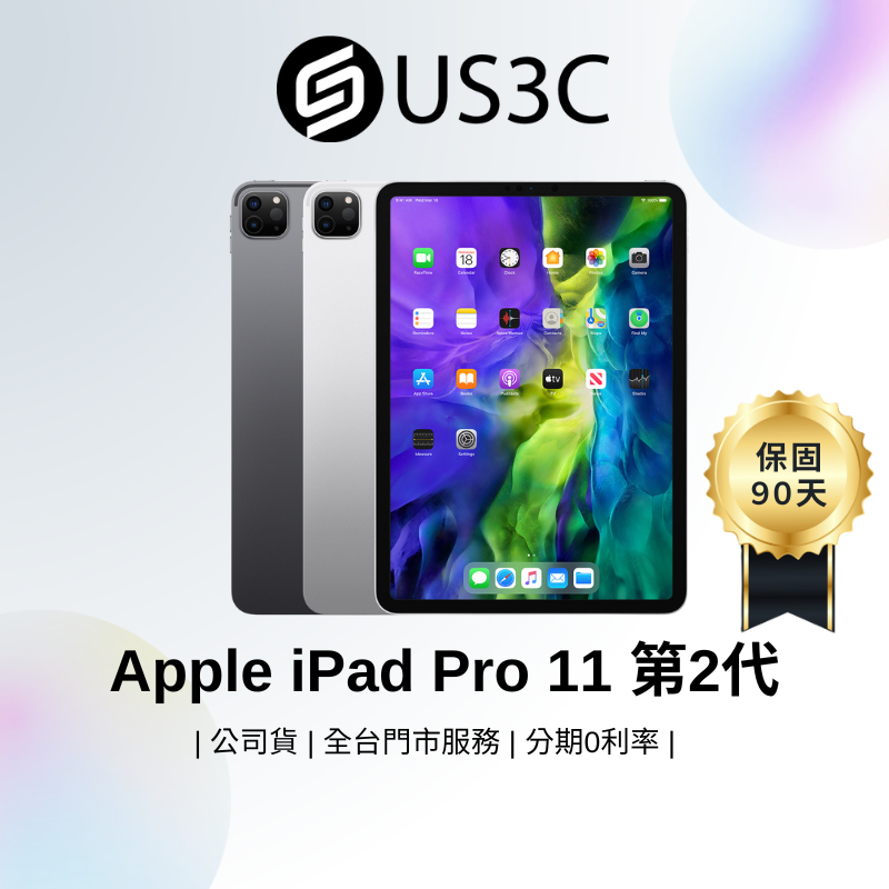 【US3C】Apple iPad Pro 11吋 第2代 A12Z 仿生晶片 Retina 平板電腦 二手平板 中古機