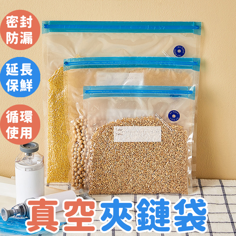 【免運🔥防潮防塵】超厚 食品真空保鮮袋 保鮮袋 收納袋 蔬果保鮮袋 抽氣密封袋 食物收納袋 真空袋 真空壓縮袋 真空保鮮