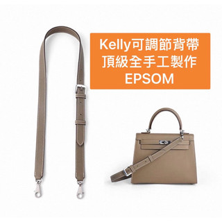 Kelly凱莉背帶 可調節背帶 Bolide背帶 肩帶 頂級全手工製作 Evelyne背帶 Kelly 保齡球背帶