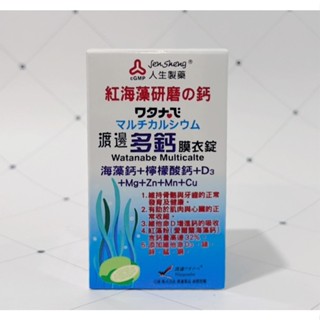 人生製藥 渡邊 多鈣膜衣錠 60錠/盒2028/02/19