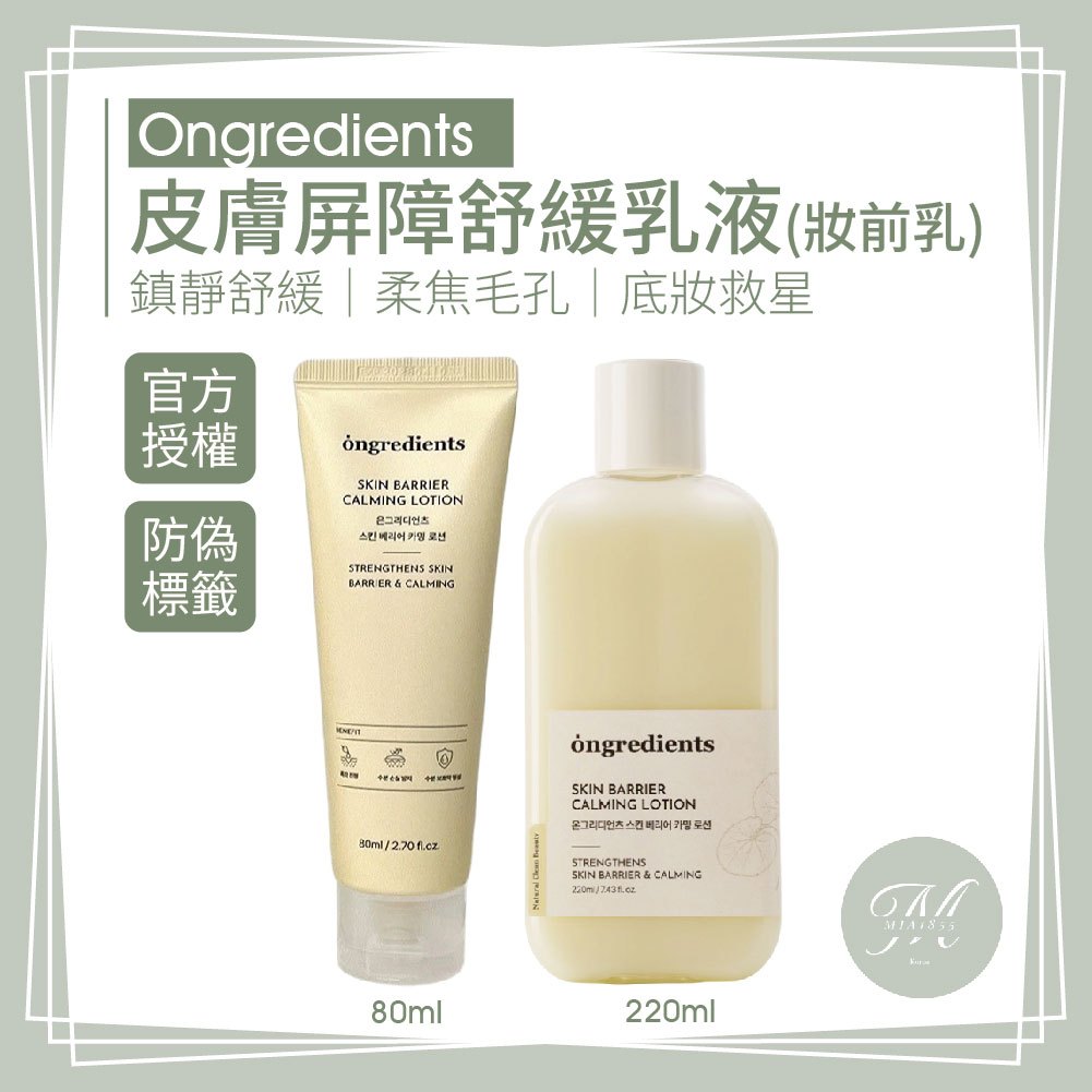 夏天敏感肌的救星🧴換季也不怕泛紅