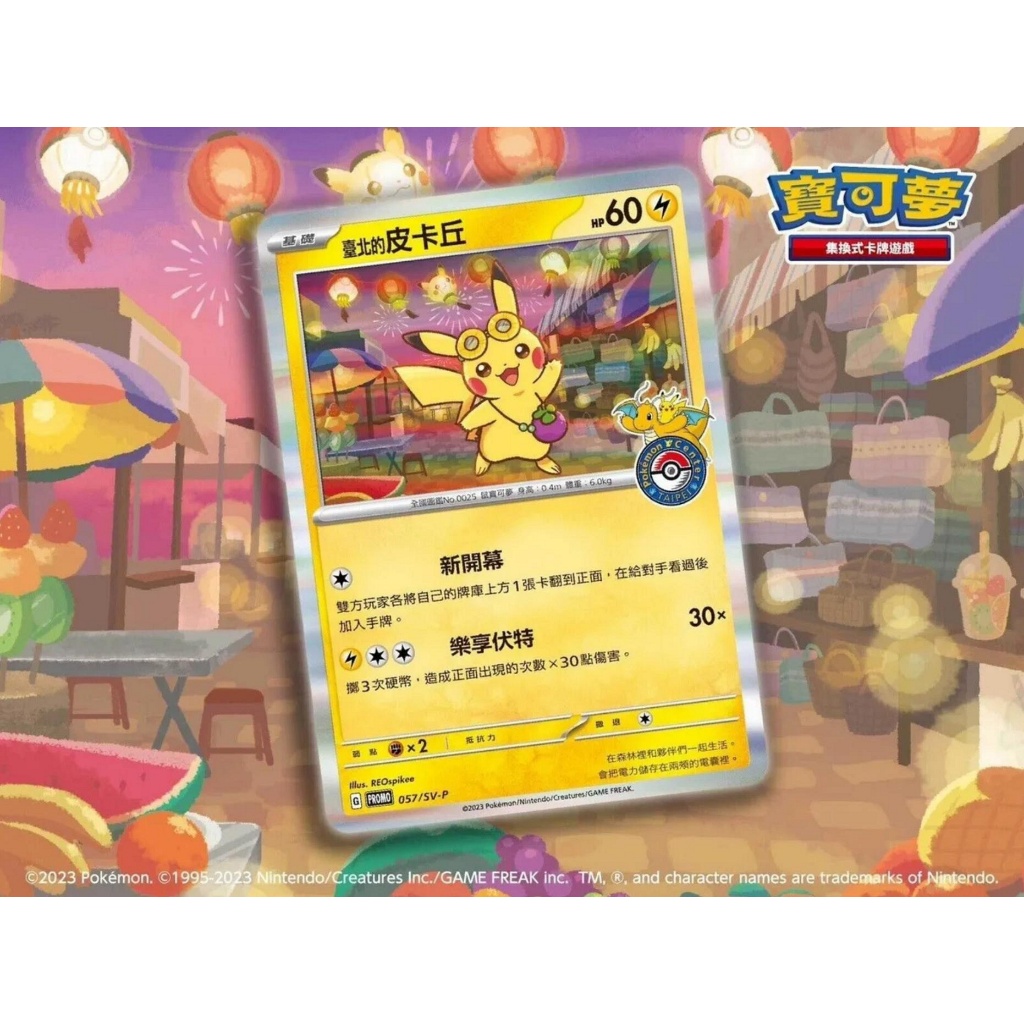 台北皮卡丘已拆的價格推薦- 2026年8月| 比價比個夠BigGo