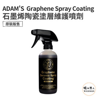 【WM】亞當Adam’s Graphene Ceramic Spray Coating 石墨稀陶瓷噴鍍 金標 銀標