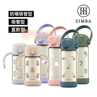 小獅王Simba 鉑金PPSU兒童吸管學習水杯300ml/兒童吸管水壺400ml/兒童直飲水壺400ml - 辛巴/水壼