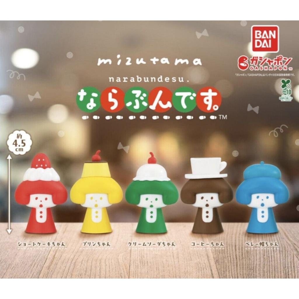 全新 mizutama 扭蛋 5入 公仔 可愛女孩 角色造型公仔 排隊公仔 咖啡館 布丁 奶油蘇打 草莓 水玉小姐 轉蛋