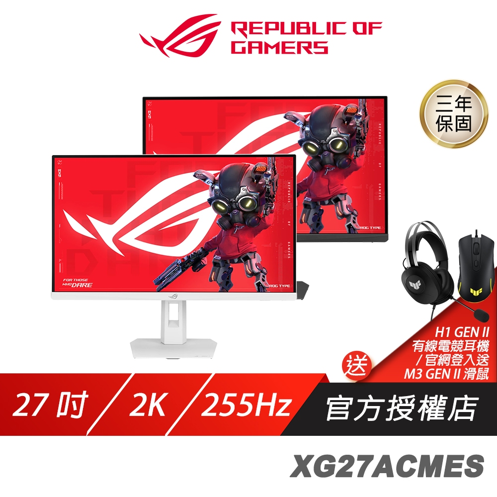 ROG Strix XG27ACMES 電競螢幕 27吋 255Hz 2K 0.3ms 可旋轉 電腦螢幕 遊戲螢幕