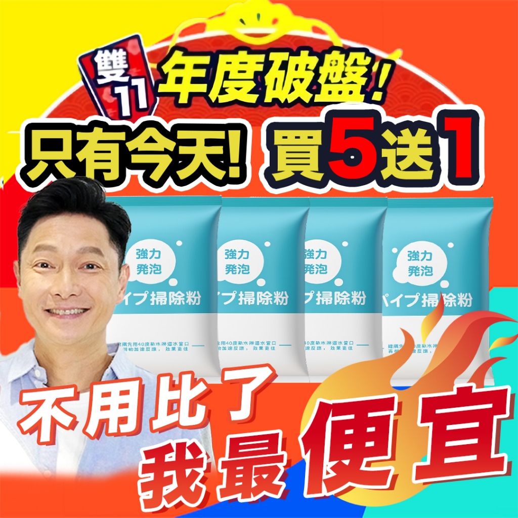 🔥火速出貨🔥🇹🇼台灣製造🔥強效水管疏通粉 水管疏通劑 水管 疏通 疏通粉 通水管 水管清潔 疏通