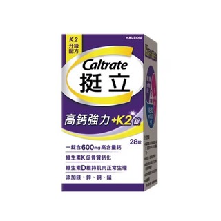 挺立高鈣強力錠+K2配方28錠 屈臣氏