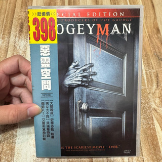 喃喃字旅二手DVD 霧化《惡靈空間 DVD》