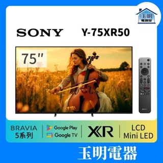 SONY索尼 75吋 4K語音聯網 Mini LED 電視 Y-75XR50