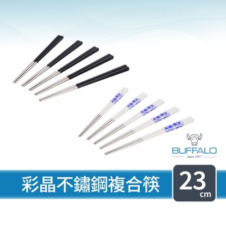 【Buffalo牛頭牌】彩晶304不鏽鋼複合筷23cm,1入5雙｜方形筷 不鏽鋼筷 環保 食品級 青花瓷