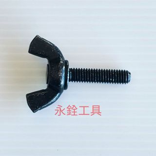 MAKITA 牧田 3501N 護蓋蝶螺絲 M6*25 #45 #原廠品 #924336-2
