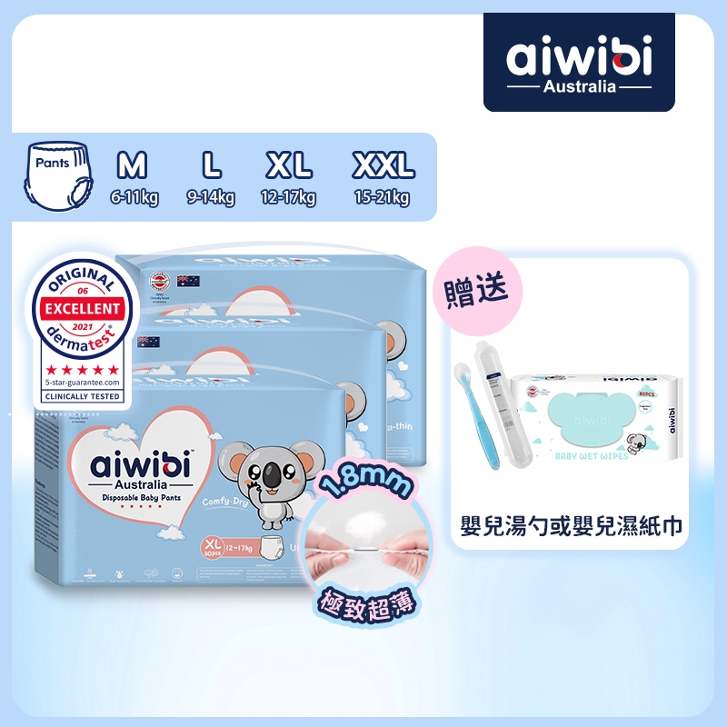 aiwibi 愛薇彼 清新乾爽褲型紙尿褲 M-XXL(三包裝) 拉拉褲 紙尿褲 尿布 褲型 輕薄乾爽透氣 日夜通用