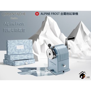 瑞士CARAN D'ACHE卡達 ALPINE FROST 阿爾卑斯霜雪-2025聖誕禮盒限定版 金屬削鉛筆機