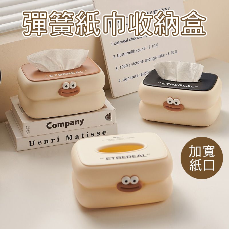 🚀台灣出貨🚀多功能自動彈升抽紙盒 彈簧紙巾盒 衛生紙盒 彈簧面紙盒 紙巾收納盒 一抽到底抽紙盒 自動升降面紙盒 創意紙盒