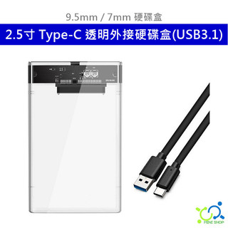 USB3.1 Type-C 硬碟盒 SSD 硬碟外接盒 固態硬碟外接盒 SATA硬碟外接盒 固態硬碟盒 SSD透明外接盒