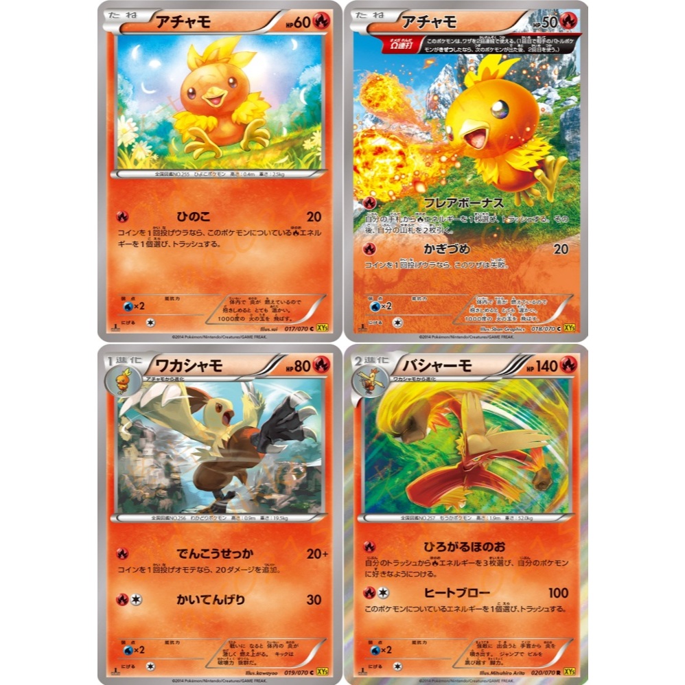 老吉科🌲 Pokémon TCG PTCG 日版絕版XY系列 XY5 御三家 火稚雞 力壯雞 火焰雞 全圖 寶可夢卡牌