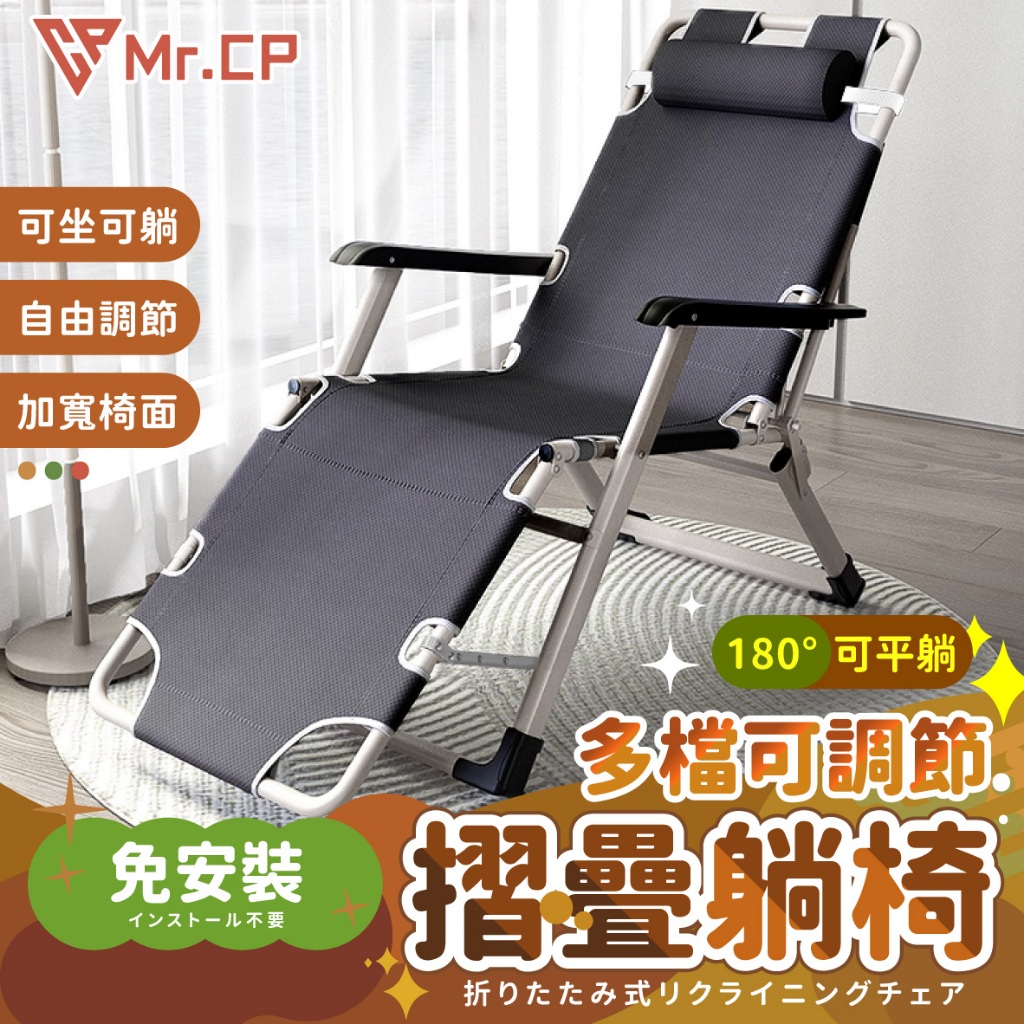 可調節🛏️ 摺疊躺椅 折疊椅 摺疊椅 午睡床 折疊床 折疊躺椅 透氣折疊躺椅 方管躺椅 椅子 戶外躺椅 涼椅 休閒躺椅