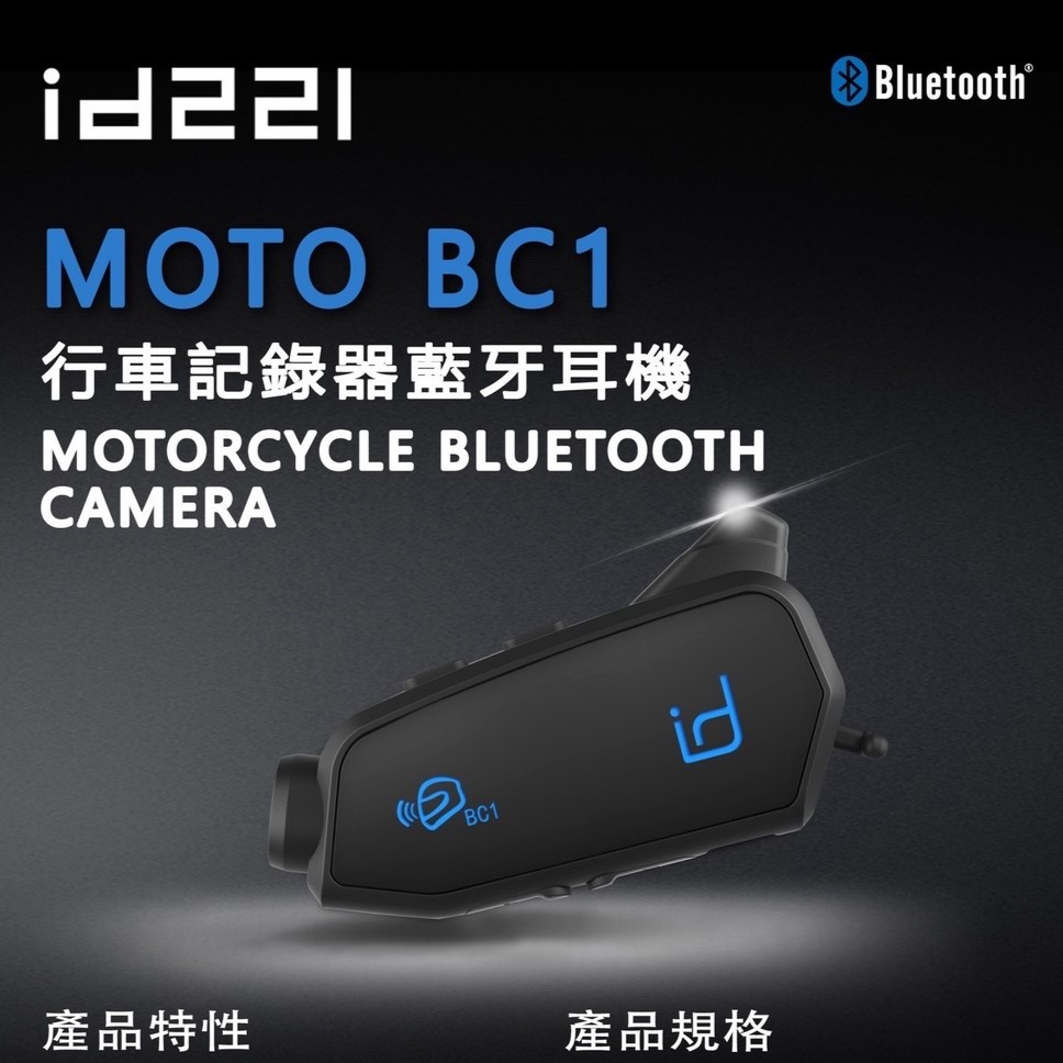 id221 moto bc1 配件的價格推薦 - 2026年1月 | 比價比個夠BigGo
