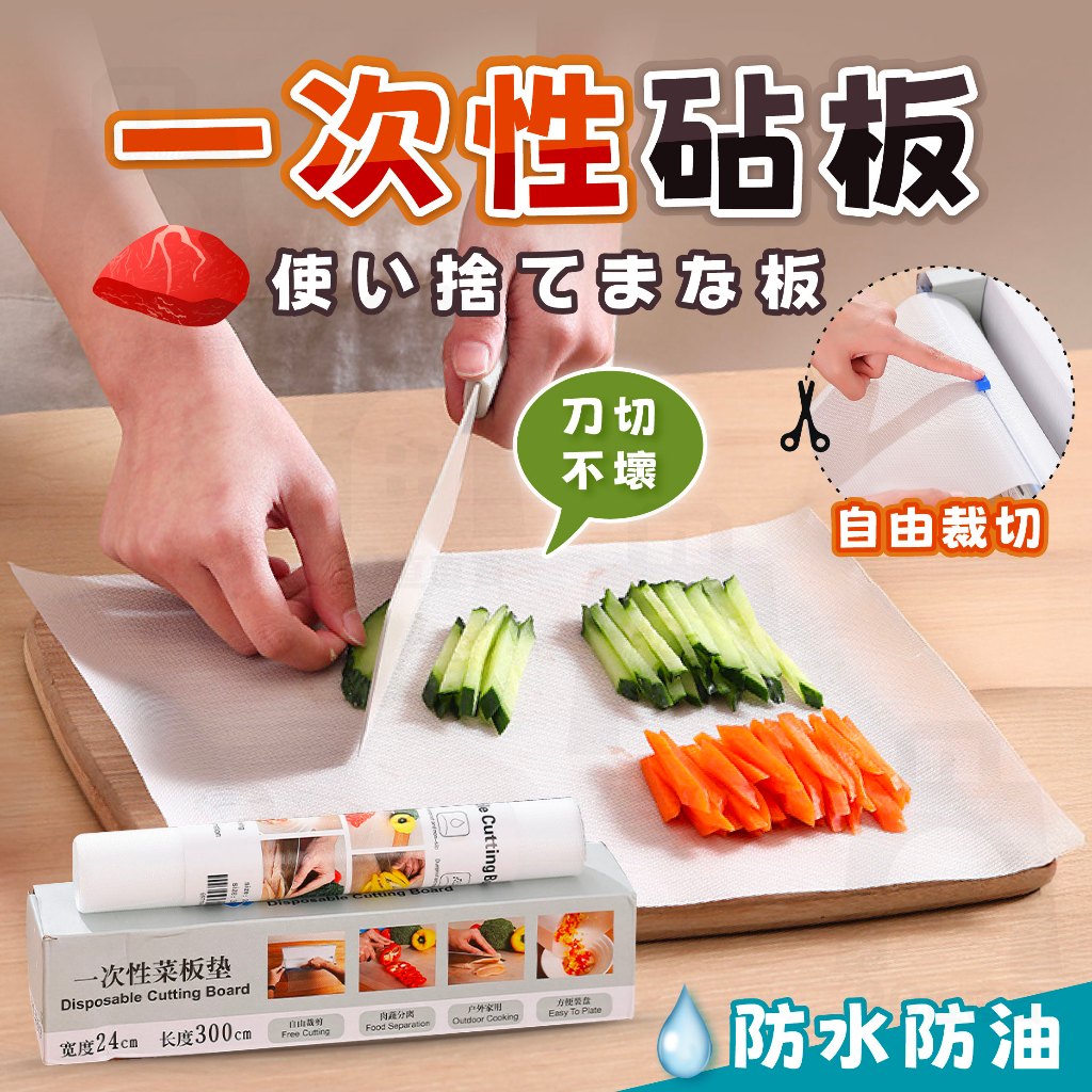 【台灣24h出貨】一次性砧板 沾板 抗菌 抗菌砧板 小砧板 廚房墊 切菜板 切菜板砧板 粘板 沾板 免洗 一次性 砧板