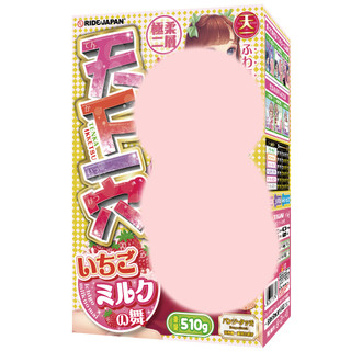 RJ 天下一穴 草莓牛奶之舞【OGC情趣用品】