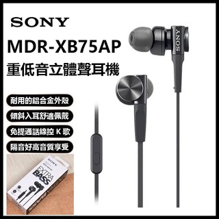促銷 索尼·Sony 有線耳機 3.5圓孔耳機 MDR-XB55AP線控耳機 入耳式耳機 超深低音有線耳機 電競有線耳機