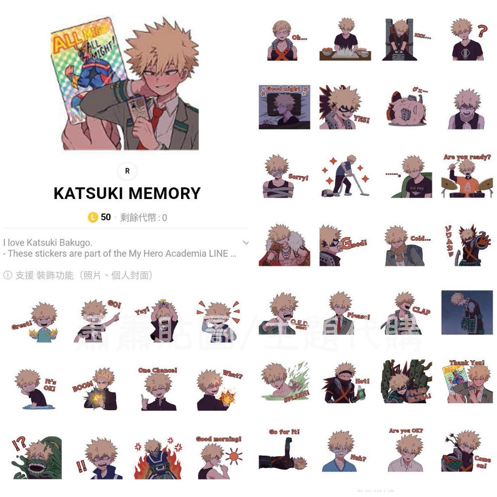 Line日本🇯🇵全系列②貼圖∣我英 My Hero Academia 我的英雄學院 綠谷出久 相澤消太 霍克斯 荼毘