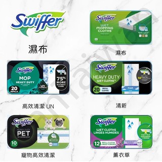 [VanTaiwan] 📣部分現貨📣 加拿大 Swiffer 拖把 濕抹布 替換抹布 拖把布