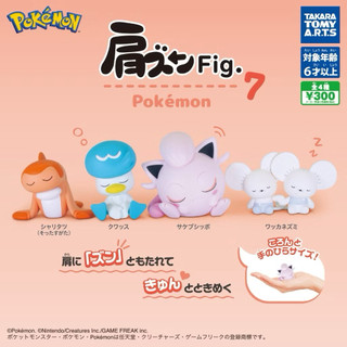 精靈寶可夢倚肩公仔P7 T-ARTS 扭蛋 潤水鴨