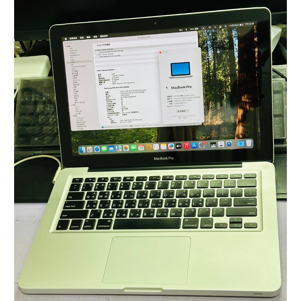 [二手筆電]Apple Macbook Pro 2012 13" A1278 i7-2.9/8G/500GSSD 正常