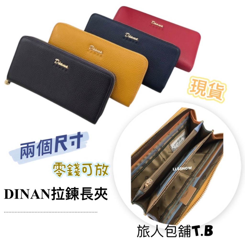 （現貨）Diana 黛安娜真皮單拉鍊長夾 真皮長夾 女生長夾 皮夾 牛皮長夾 女夾 女生皮夾