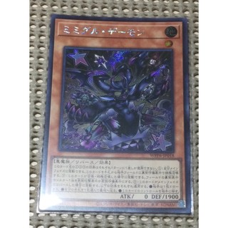 [ 隨緣遊戲王卡 ] WPP6-JP018 寶箱鬼惡魔 ( 斜鑽 )