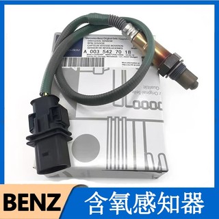 適用Benz 前後含氧感知器CLK240 CLK280 CLK200 SLK350 SLK300 SLK280