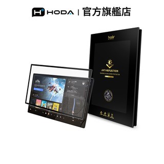 HODA 特斯拉 Tesla 2024 Model X / Model S / Model 3 AR抗反射玻璃保護貼
