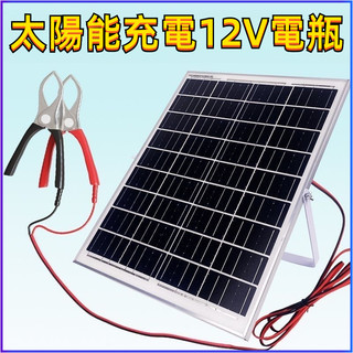 【熱賣】12V30W 單晶太陽能電池板充電器套件USB 戶外防水太陽能板 5V發電太陽能板戶外充電電瓶汽車打火 太陽能板