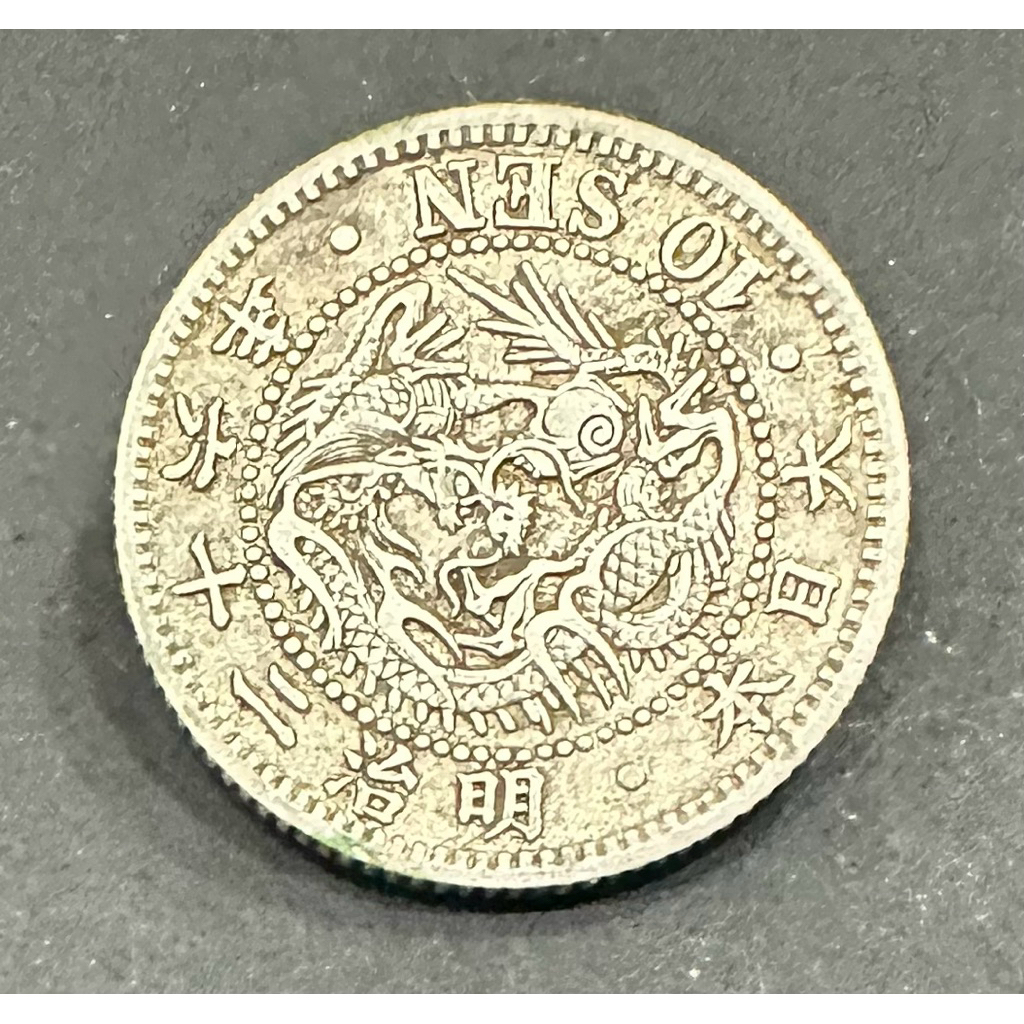 日本龍銀明治26年的價格推薦- 2026年1月| 比價比個夠BigGo