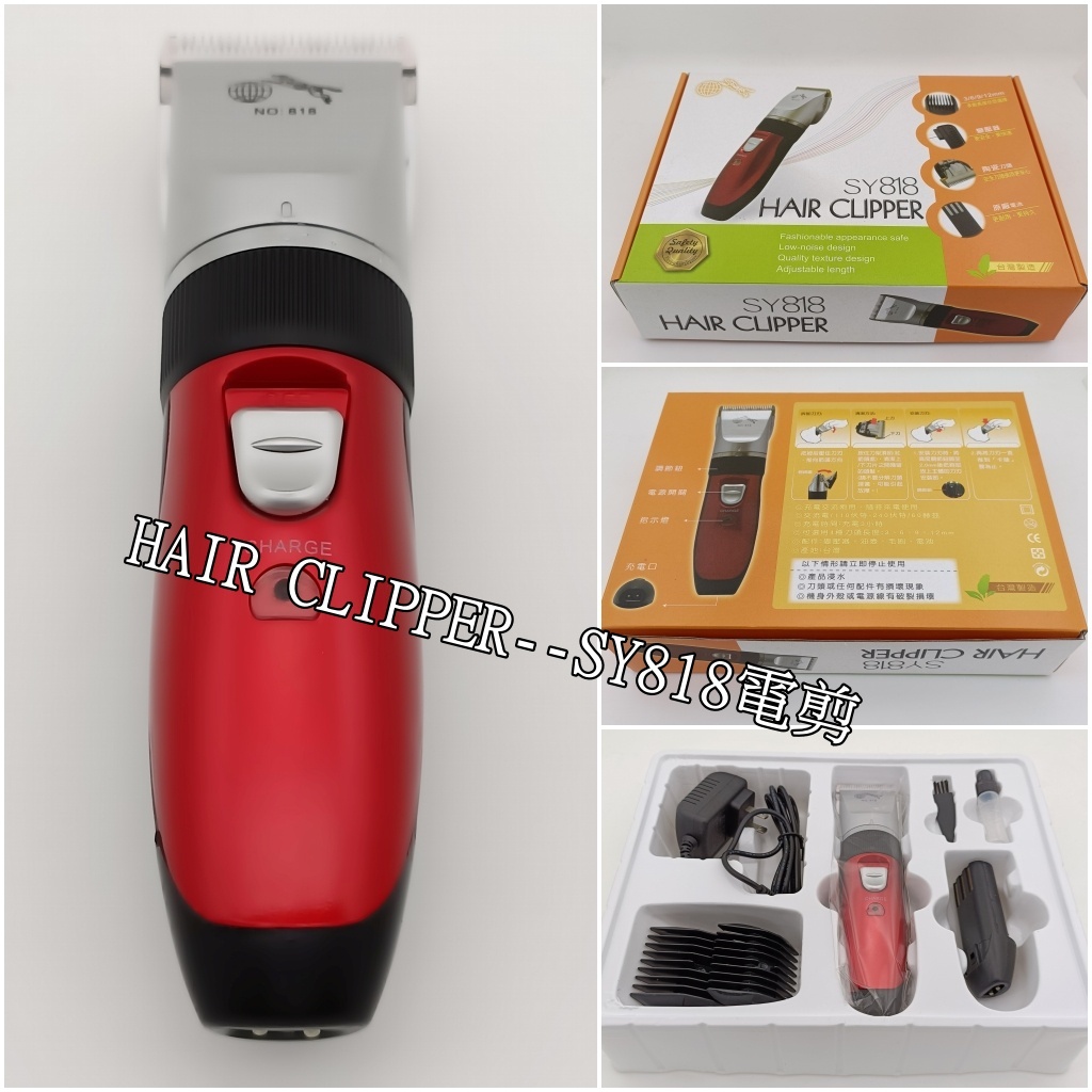 sy818理髮器的價格推薦- 2025年11月| 比價比個夠BigGo